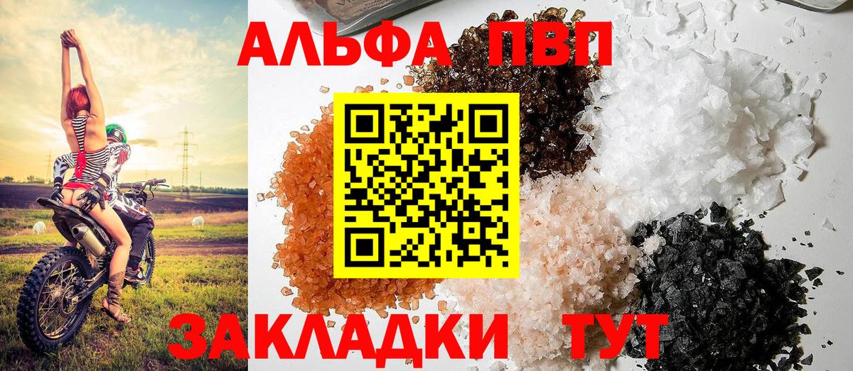 Alpha PVP крисы CK Аксай