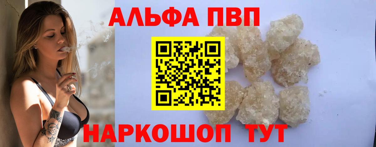 Аксай  Alpha-PVP крисы CK  Вход с VPN  Alfa_PVP кристаллы  сколько стоит  А ПВП мука 