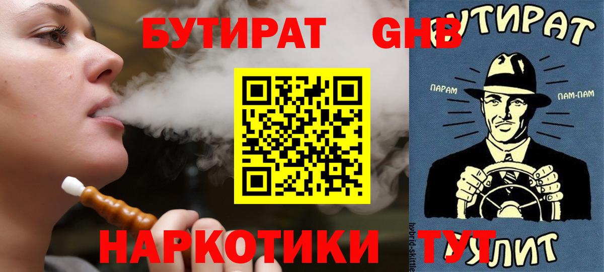 Бутират Butirat  Вход с VPN  Бутират  Аксай 