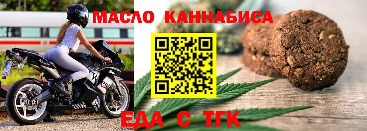 Аксай  Cannafood марихуана  Вход с VPN 