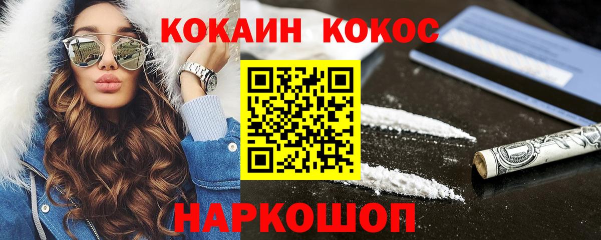 COCAIN 98%  КОКАИН FishScale  Вход с VPN  Аксай 
