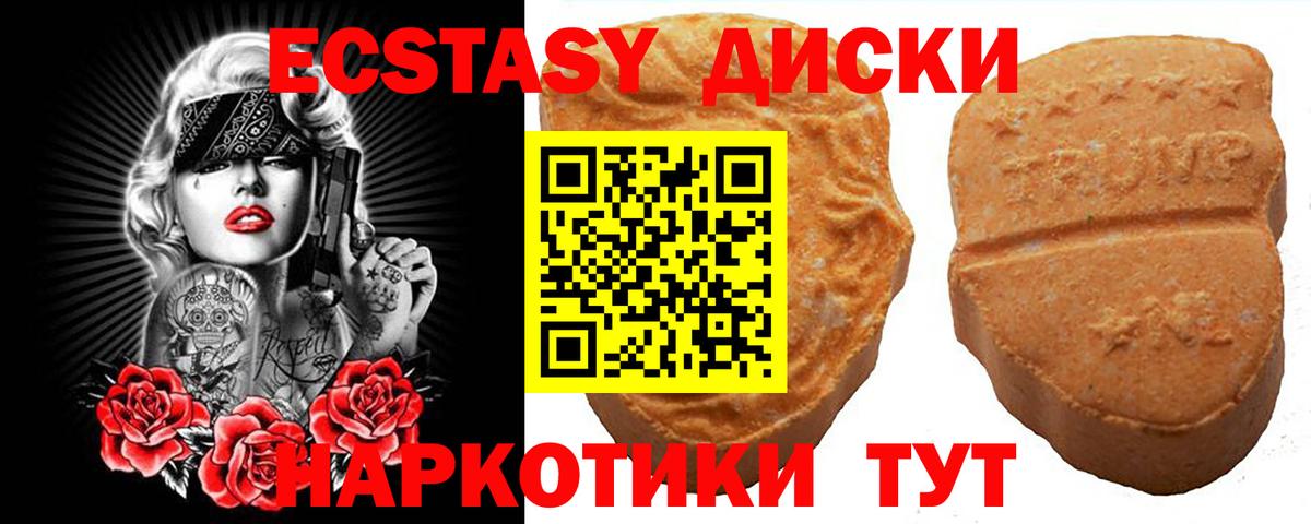 Ecstasy  Экстази Philipp Plein  ЭКСТАЗИ ешки  Вход с VPN  купить закладку  Аксай 