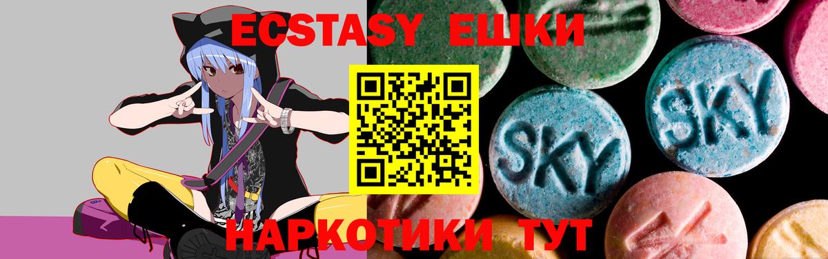 Ecstasy 280мг Аксай