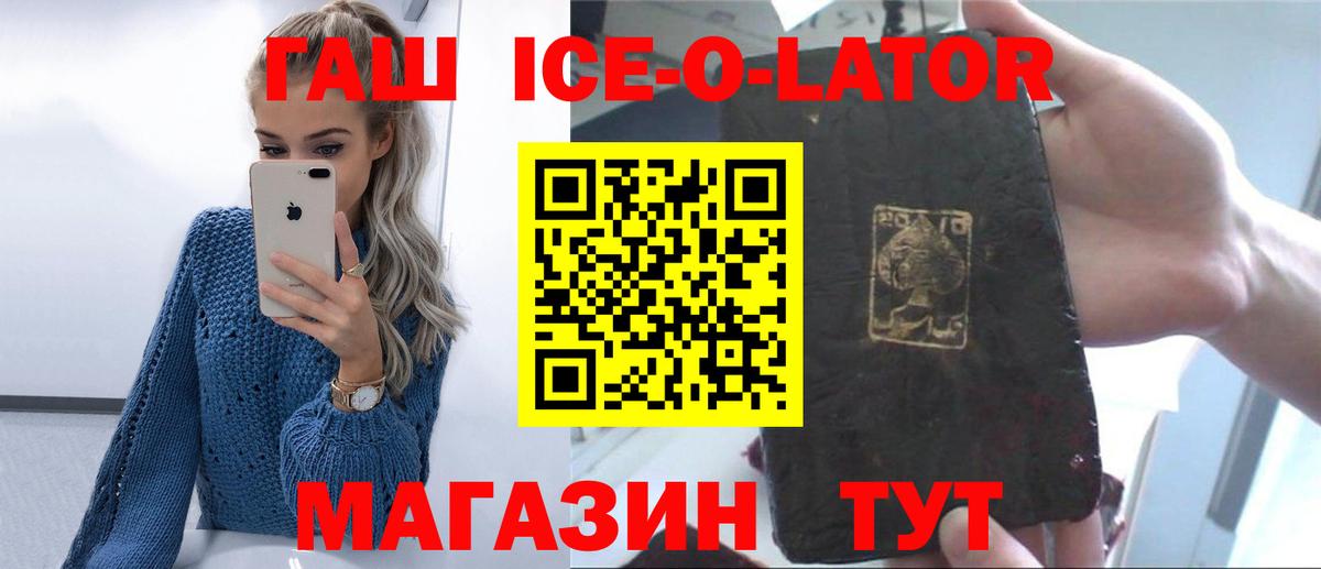 ГАШ 40% ТГК  как найти закладки  Гашиш ice o lator  Аксай  Вход с VPN  Гашиш 