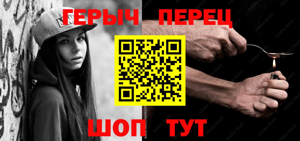 Героин гречка Аксай