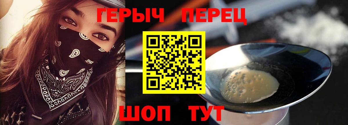 Героин герыч  Вход с VPN  Аксай 