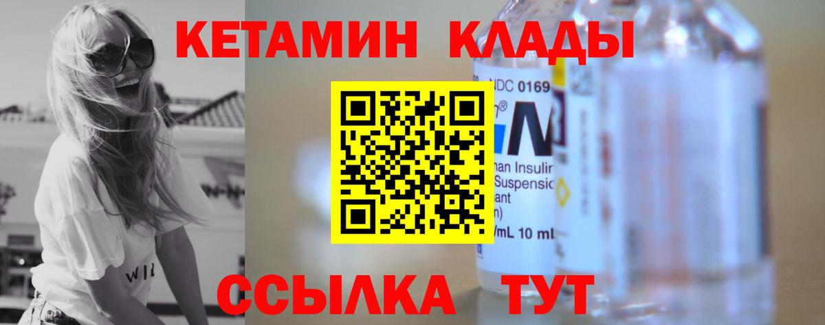 КЕТАМИН ketamine  Кетамин VHQ  Вход с VPN  Аксай 