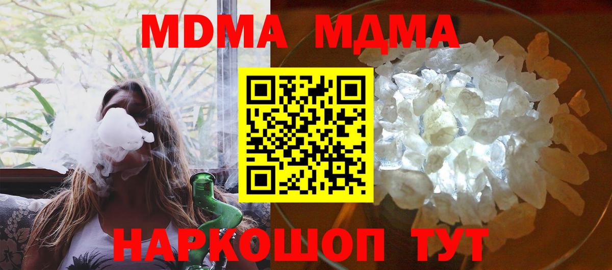 Аксай  MDMA кристаллы  МДМА VHQ  Вход с VPN 