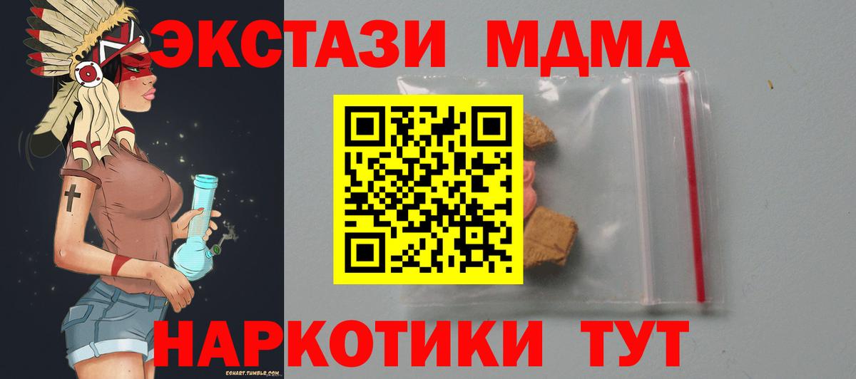 МДМА crystal Аксай