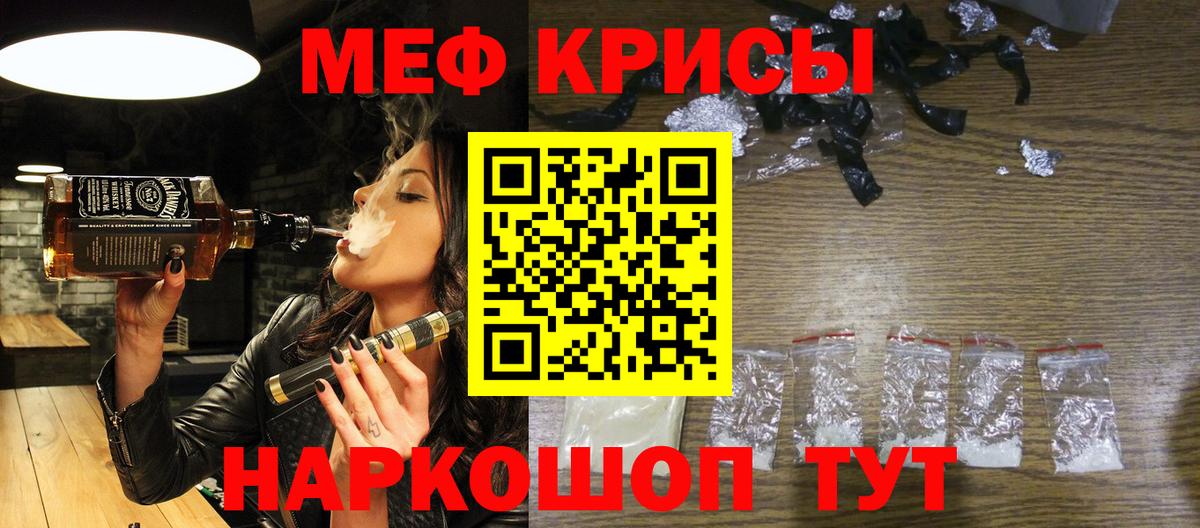 МЕФ  Меф  Аксай  Вход с VPN  МЕФ мяу мяу 