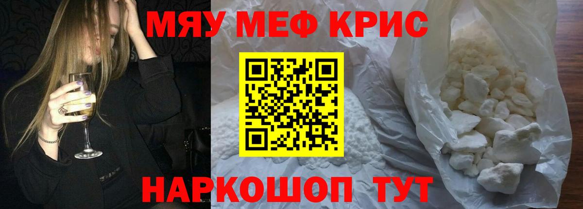 Меф мука Аксай